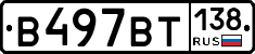 %D0%92497%D0%92%D0%A2138