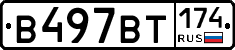 %D0%92497%D0%92%D0%A2174