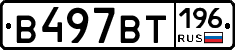 %D0%92497%D0%92%D0%A2196
