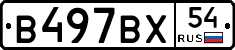 %D0%92497%D0%92%D0%A554