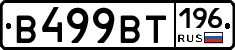 %D0%92499%D0%92%D0%A2196