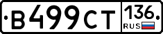 %D0%92499%D0%A1%D0%A2136