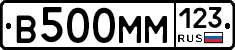 %D0%92500%D0%9C%D0%9C123