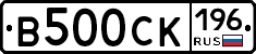 %D0%92500%D0%A1%D0%9A196