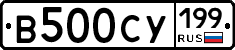 %D0%92500%D0%A1%D0%A3199