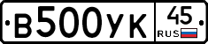 %D0%92500%D0%A3%D0%9A45