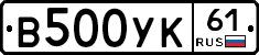 %D0%92500%D0%A3%D0%9A61