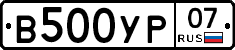 %D0%92500%D0%A3%D0%A007