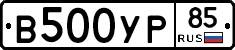 %D0%92500%D0%A3%D0%A085