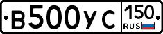 %D0%92500%D0%A3%D0%A1150