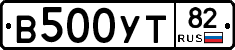 %D0%92500%D0%A3%D0%A282