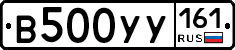 %D0%92500%D0%A3%D0%A3161