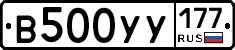 %D0%92500%D0%A3%D0%A3177