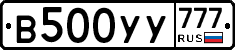 %D0%92500%D0%A3%D0%A3777