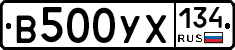 %D0%92500%D0%A3%D0%A5134