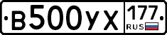 %D0%92500%D0%A3%D0%A5177