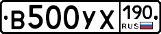 %D0%92500%D0%A3%D0%A5190