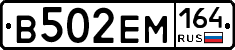 %D0%92502%D0%95%D0%9C164