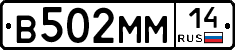 %D0%92502%D0%9C%D0%9C14