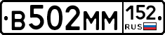 %D0%92502%D0%9C%D0%9C152
