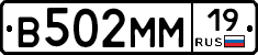 %D0%92502%D0%9C%D0%9C19