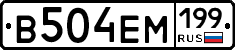 %D0%92504%D0%95%D0%9C199
