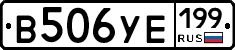 %D0%92506%D0%A3%D0%95199