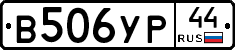 %D0%92506%D0%A3%D0%A044