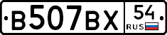 %D0%92507%D0%92%D0%A554