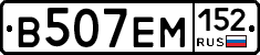 %D0%92507%D0%95%D0%9C152