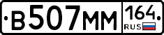 %D0%92507%D0%9C%D0%9C164