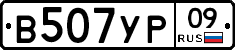 %D0%92507%D0%A3%D0%A009