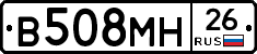 %D0%92508%D0%9C%D0%9D26