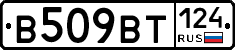 %D0%92509%D0%92%D0%A2124