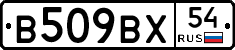 %D0%92509%D0%92%D0%A554