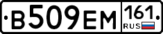 %D0%92509%D0%95%D0%9C161