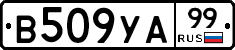 %D0%92509%D0%A3%D0%9099