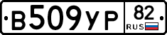 %D0%92509%D0%A3%D0%A082