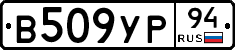 %D0%92509%D0%A3%D0%A094