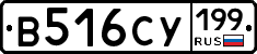 %D0%92516%D0%A1%D0%A3199