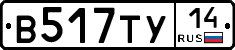 %D0%92517%D0%A2%D0%A314