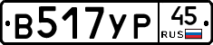 %D0%92517%D0%A3%D0%A045