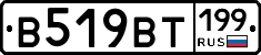 %D0%92519%D0%92%D0%A2199