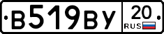 %D0%92519%D0%92%D0%A320