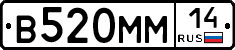 %D0%92520%D0%9C%D0%9C14