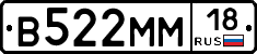 %D0%92522%D0%9C%D0%9C18