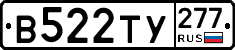 %D0%92522%D0%A2%D0%A3277
