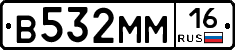 %D0%92532%D0%9C%D0%9C16