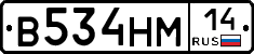 %D0%92534%D0%9D%D0%9C14