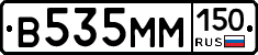 %D0%92535%D0%9C%D0%9C150